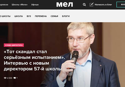 М. Случ: “Тот скандал стал серьезным испытанием”